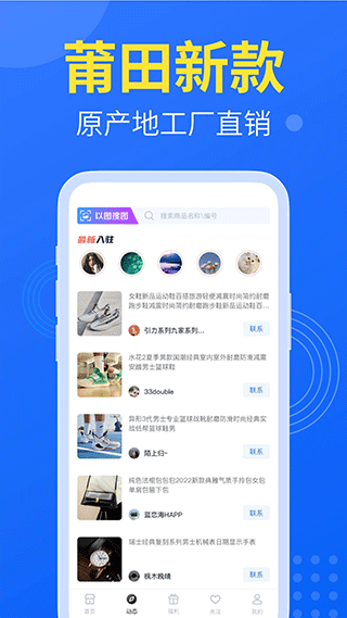莆田鞋网图3