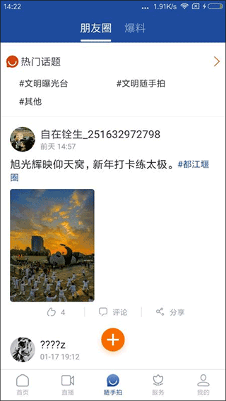 都江堰发布图2