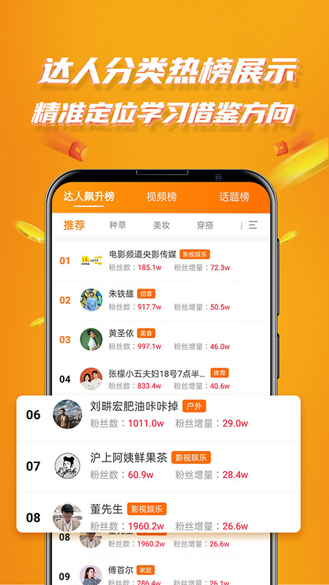 视频带货神器图4