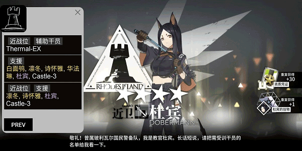明日方舟公开招募计算器(1)