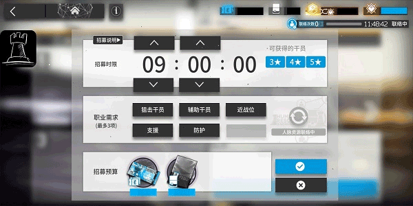 明日方舟公开招募计算器(2)