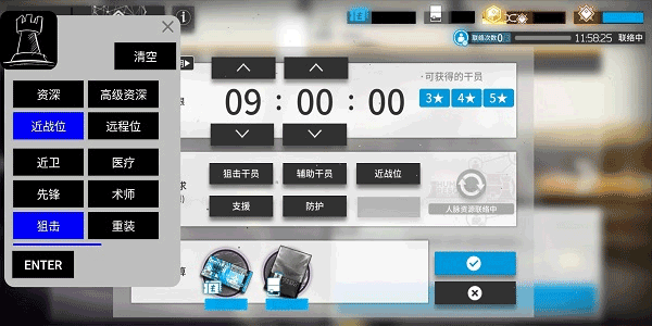 明日方舟公开招募计算器(3)