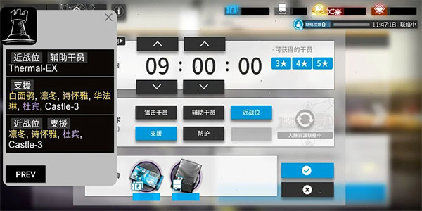 明日方舟公开招募计算器(4)