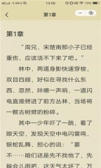 青柚阅读
