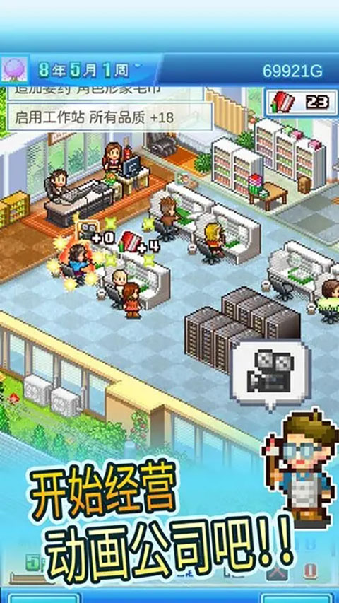 动画工作室物语最新版截图2