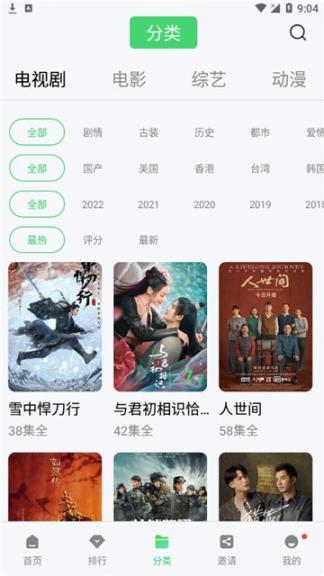 影视森林观影图2