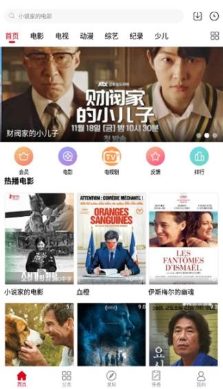 白狐影视频旧版图1