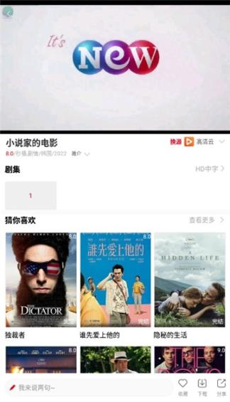 白狐影视频旧版图3