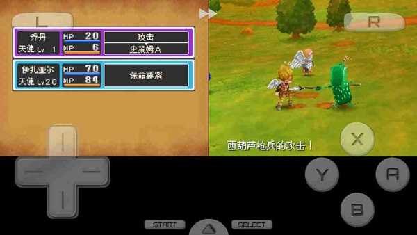勇者斗恶龙最新版(2)