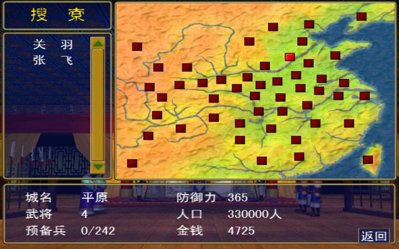 三国群英传1单机版(1)
