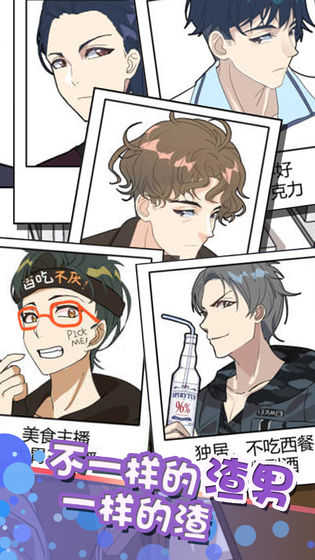 再见吧渣男免广告版图4