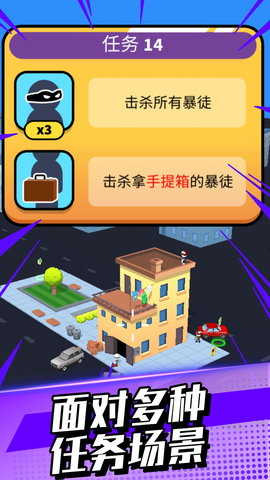 掘金猎手图3