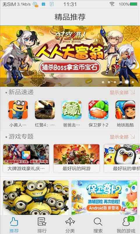 vivo中心(GameCenter)图2