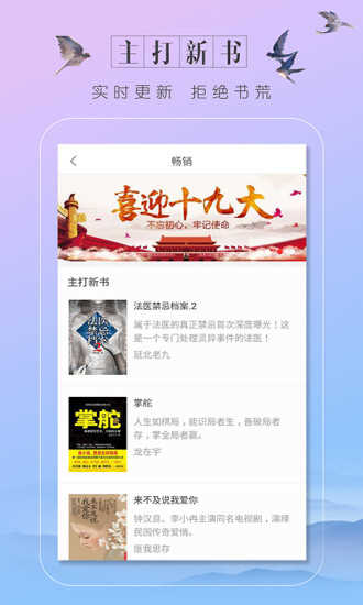 蔚蓝小说图2
