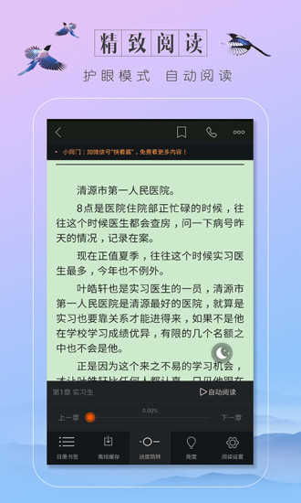 蔚蓝小说图3