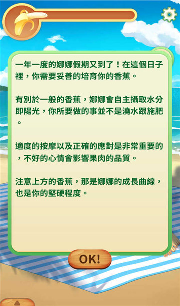 娜娜假期(2)