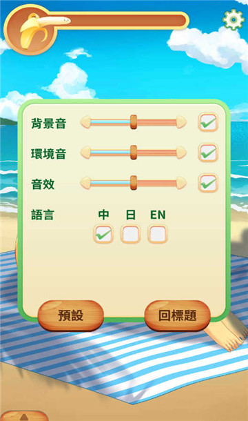 娜娜假期(3)
