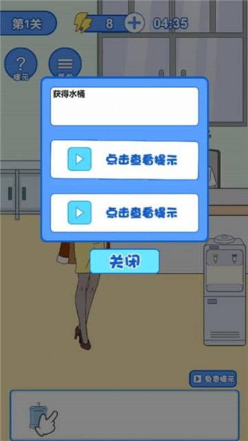 女神爱上我图1
