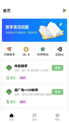 LX画质助手图3