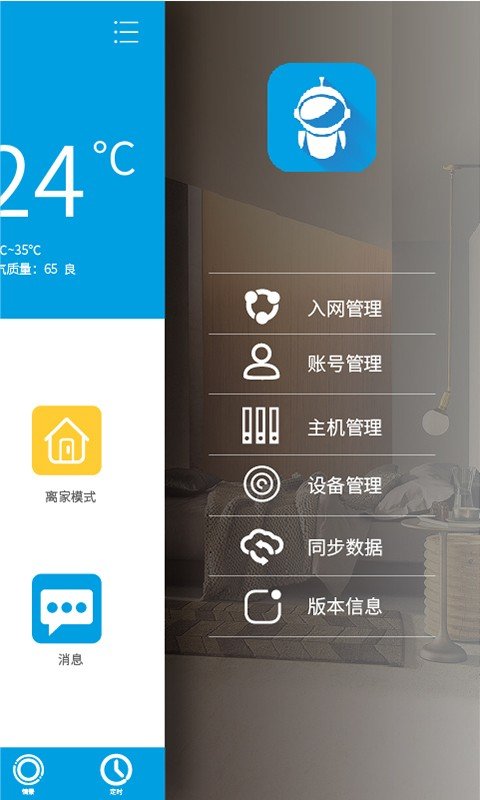 扬子智能图2