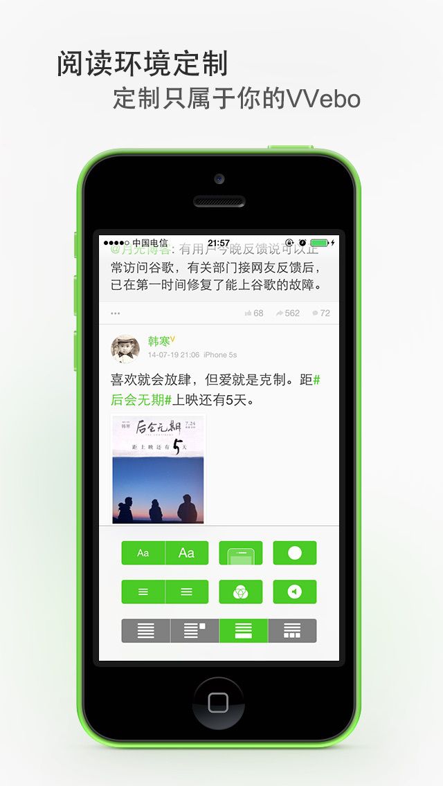 VVebo专业版图2