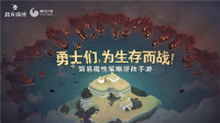 BadNorth手机版