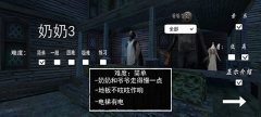 Granny3黑客菜单模组中文版