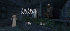 Granny3黑客菜单模组中文版