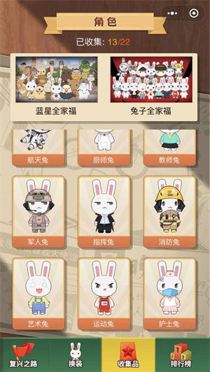 那兔之知识大会安卓版(2)