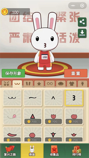 那兔之知识大会安卓版(3)