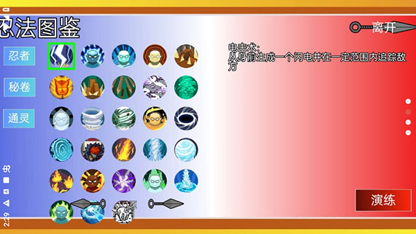 像素火影power截图3