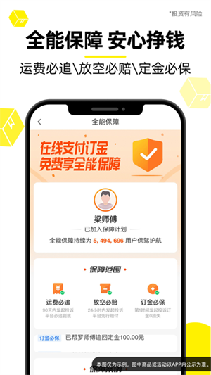 货车帮货运平台司机找货源最新版图2