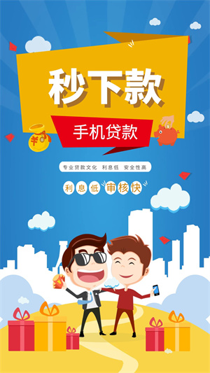 来分期借钱最新版图1