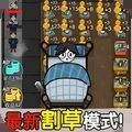 决战今日正版
