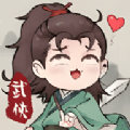 小金群侠传 