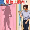 脑洞有点秀红包版