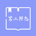 第二书包阅读器软件 