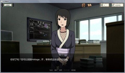 女忍者训练师(3)