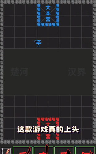 汉字攻防战(2)