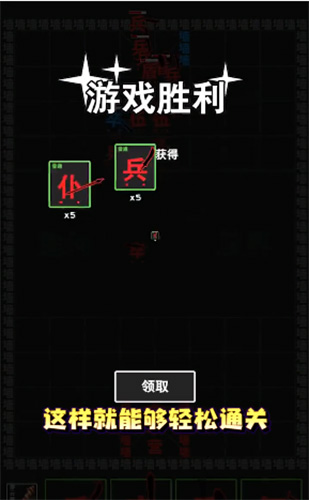 汉字攻防战(3)