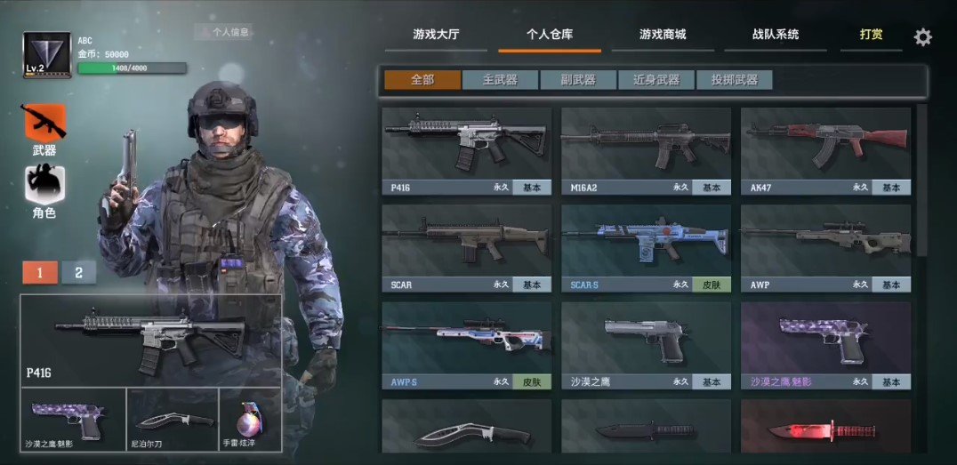 枪破黎明2025最新版(2)