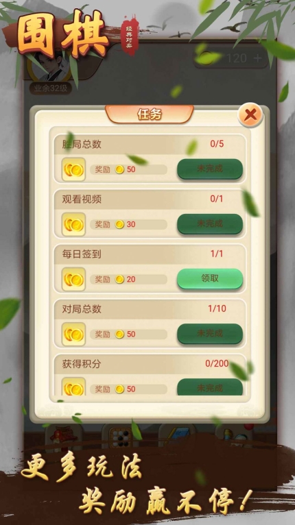 围棋经典对弈