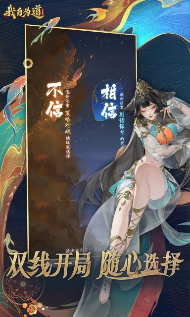 我自为道