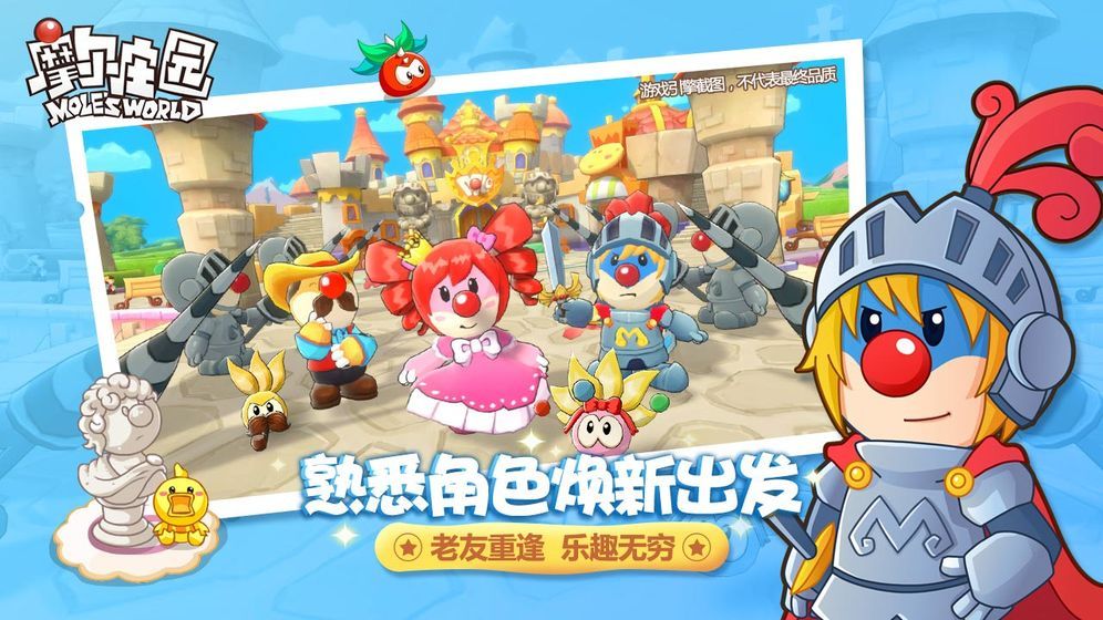 摩尔庄园6月1日公测最新版