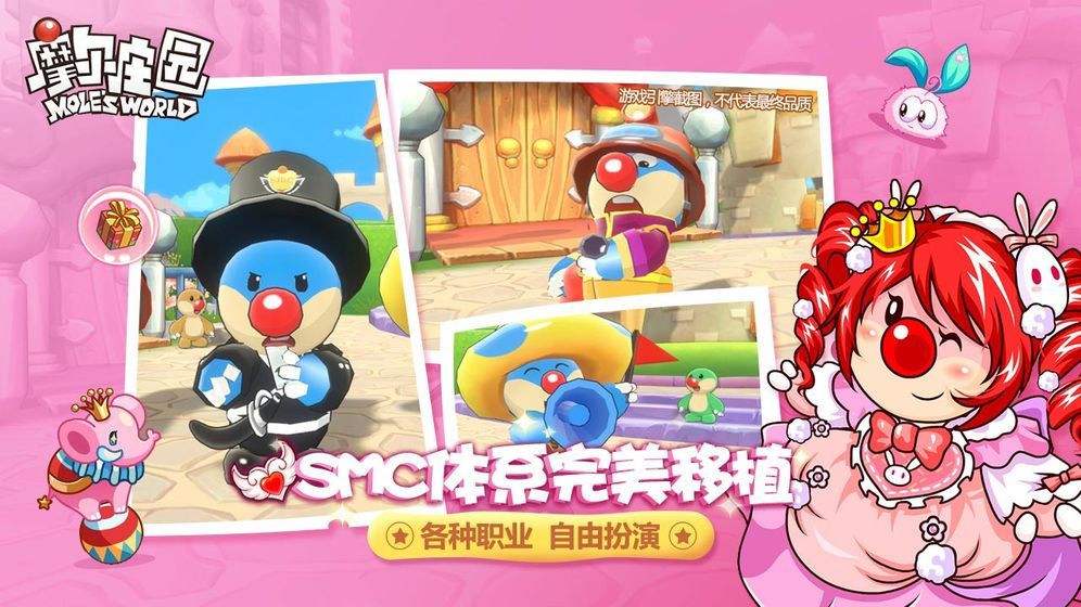 摩尔庄园6月1日公测最新版