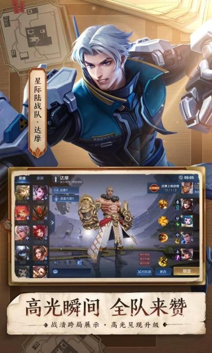 王者荣耀前瞻版图1
