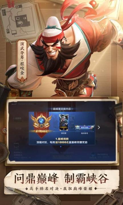 王者荣耀前瞻版图2