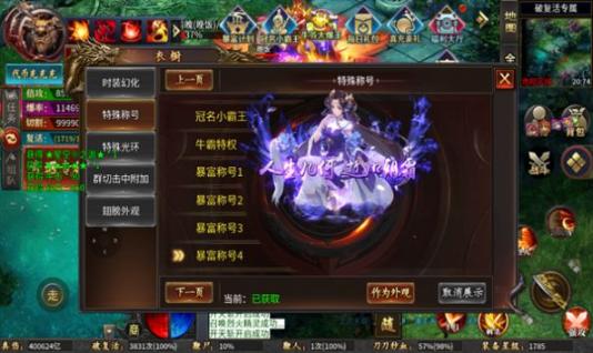 神兽降临安卓版(2)