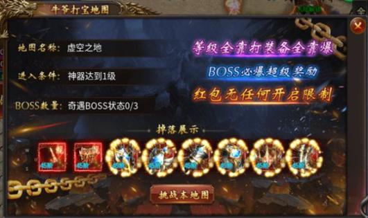 神兽降临安卓版(3)