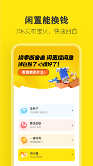 闲鱼二手车图2